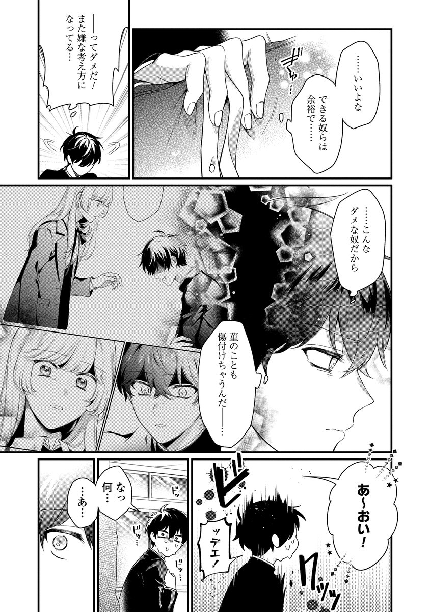 ゼロサムオンライン 魔法使いの約束
