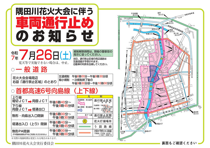首都高速 (渋滞 事故 通行止め 通行止) -rt」のYahoo