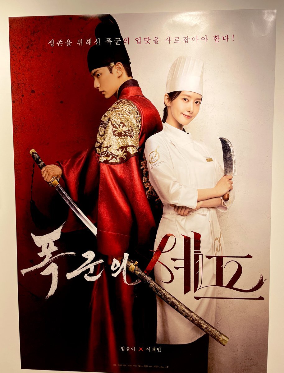 暴君のシェフ トレカ イチェミン 12種セット ポップアップ