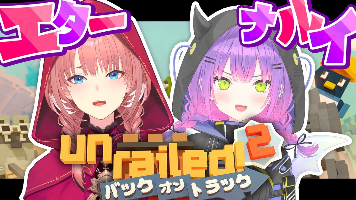 常闇トワ、Unrailed 2配信でどんな線路を作った？