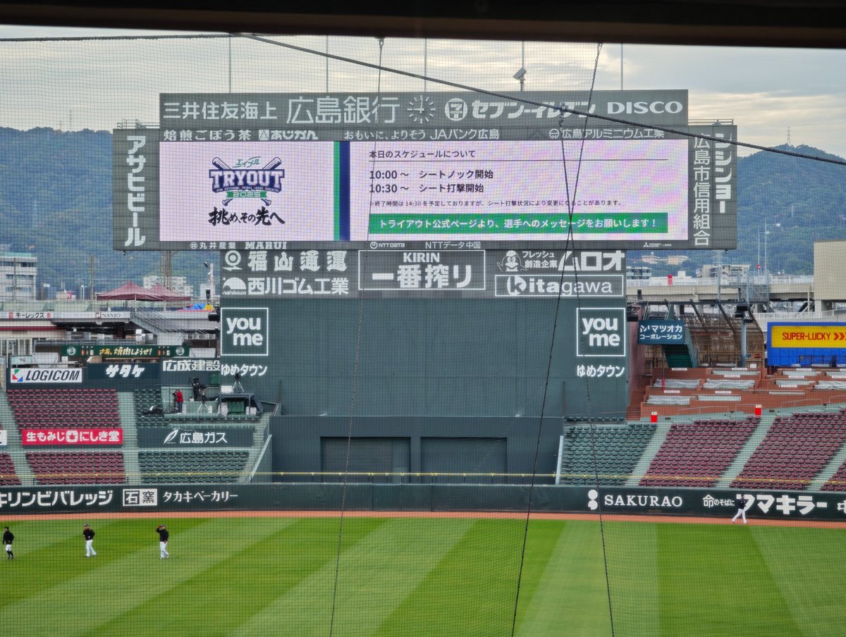 広島の選手、トライアウトで活躍なるか？