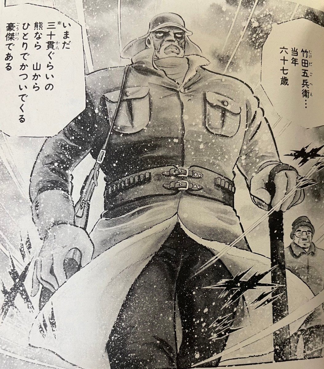 猟友会会員、クマに襲われ駆除