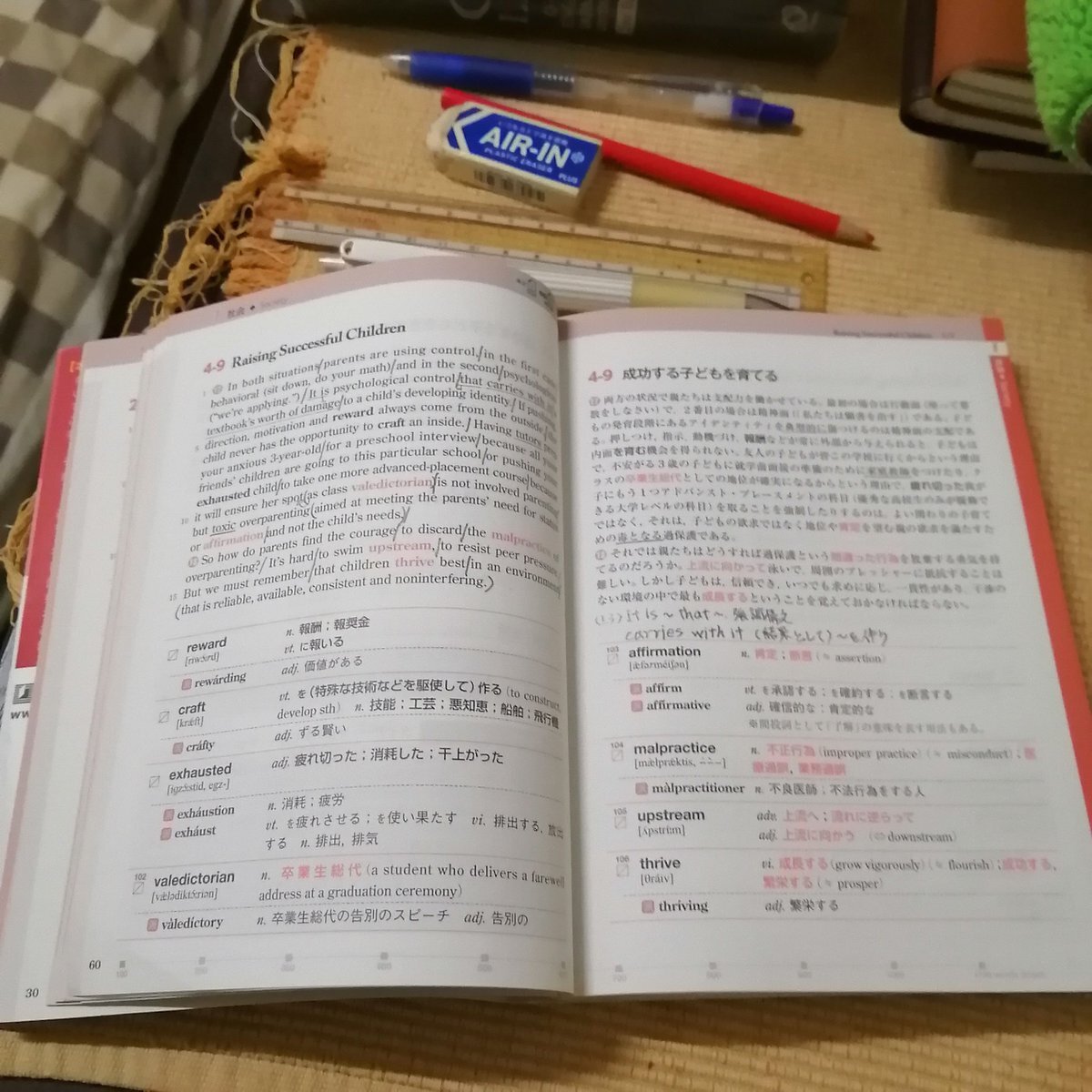 多くの人が「4時」に目が覚める！SNSで話題に
