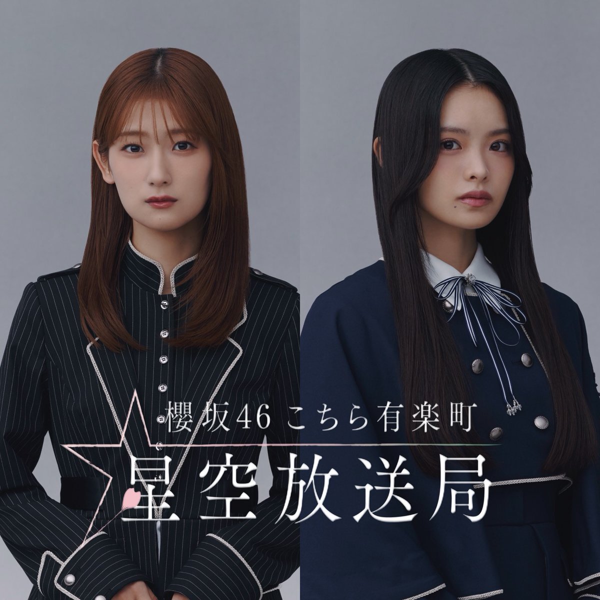 櫻坂46 井上梨名＆浅井恋乃未、ラジオで「人生4周目」疑惑も！