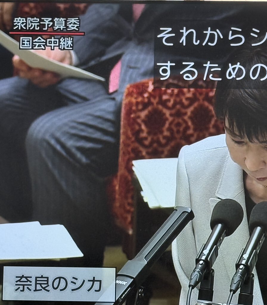 高市首相、シカ蹴り問題発言で撤回拒否