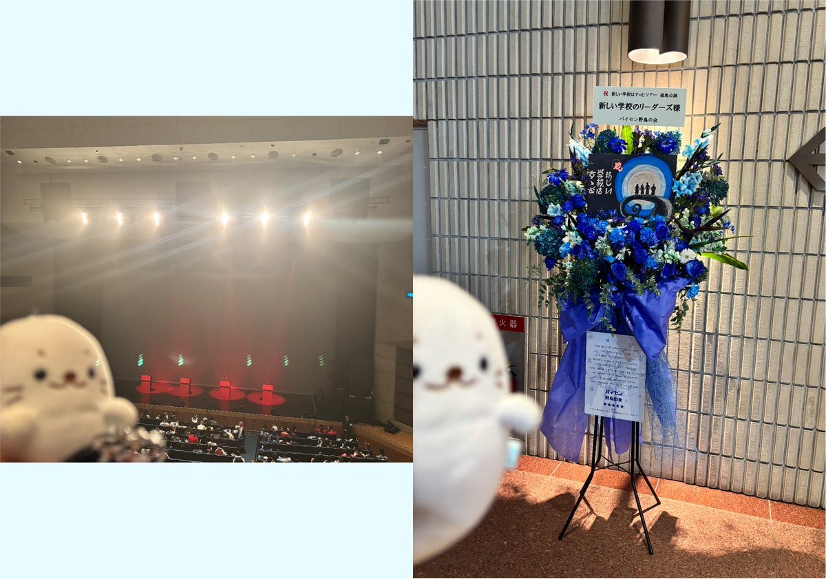 新しい学校のリーダーズ、郡山公演中止にファン騒然