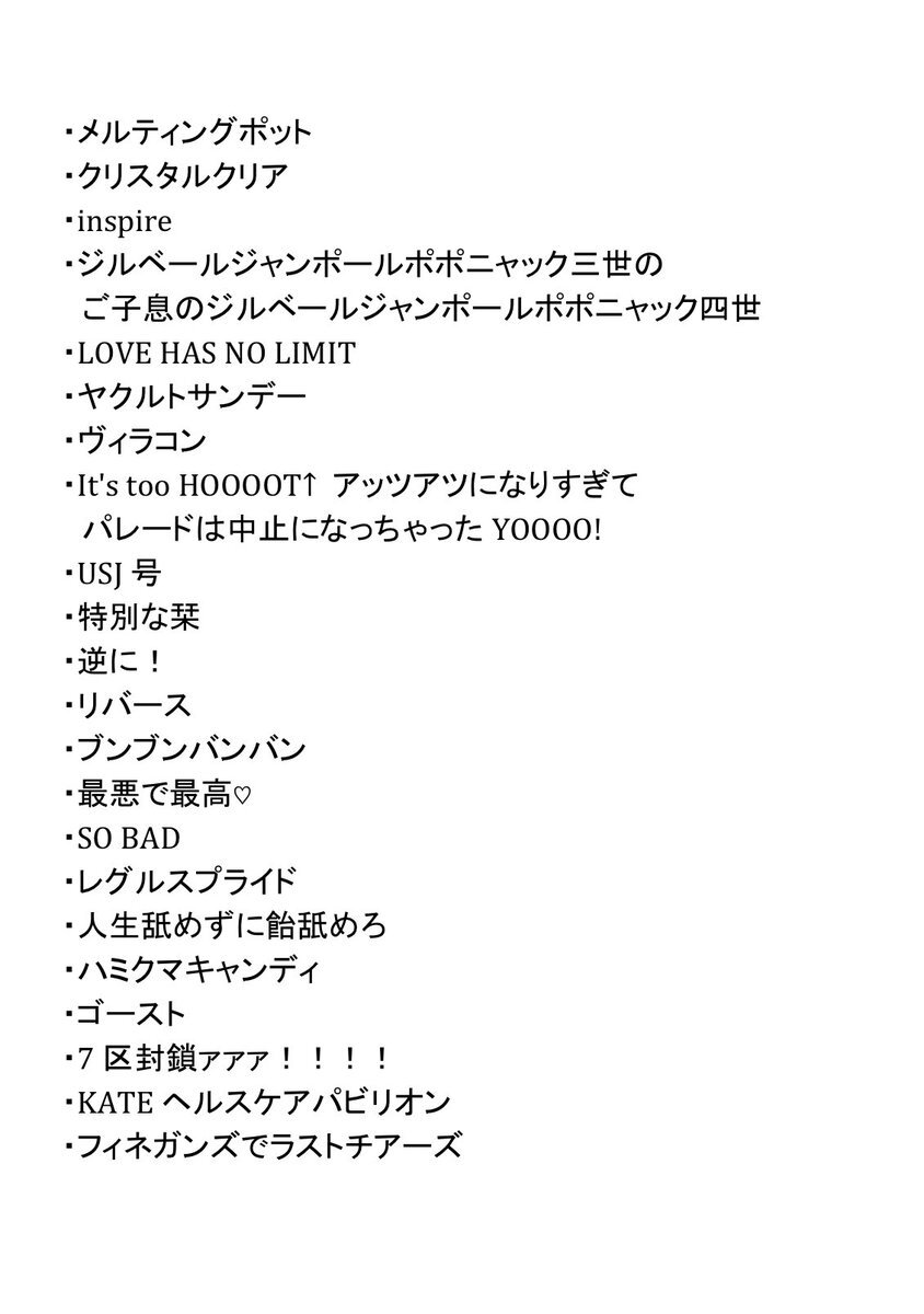高市早苗総理、新語・流行語大賞2025で年間大賞受賞 