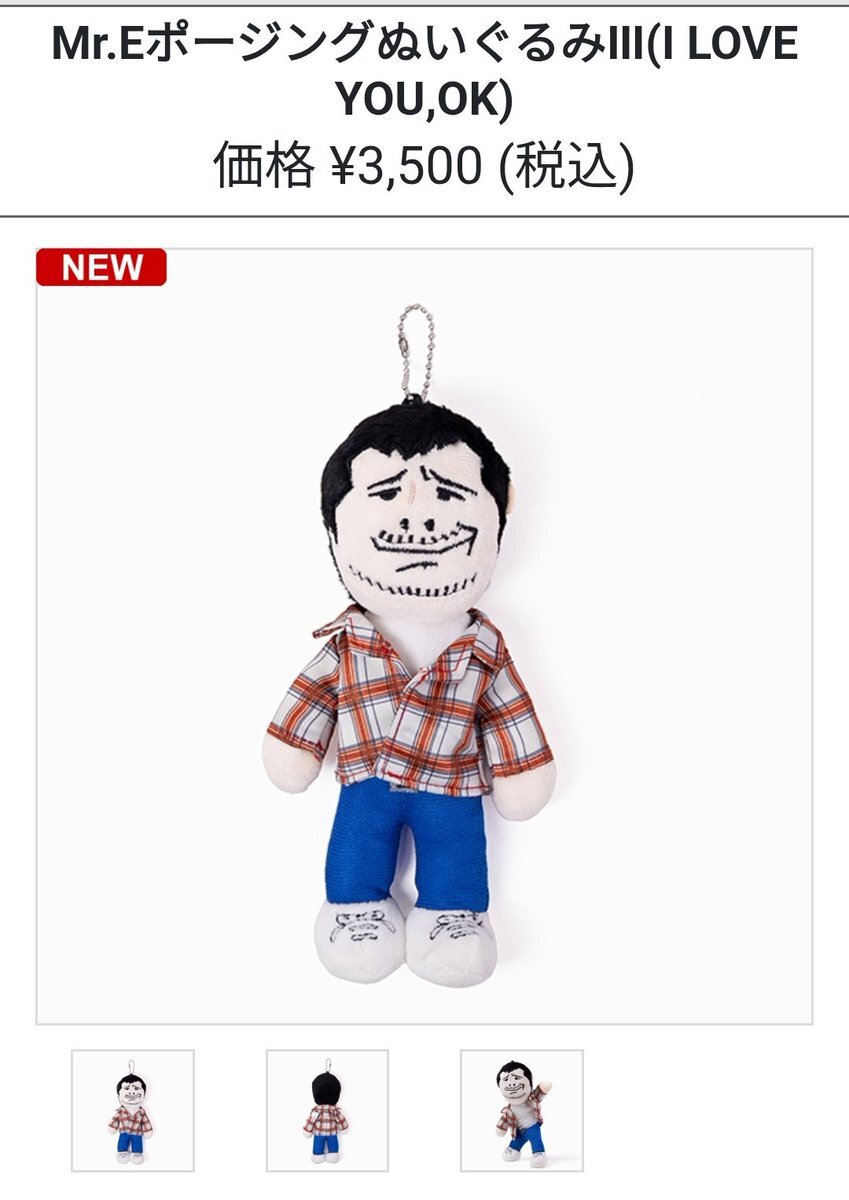 福山雅治 ぬいぐるみ」のYahoo!リアルタイム検索 - X（旧Twitter）を