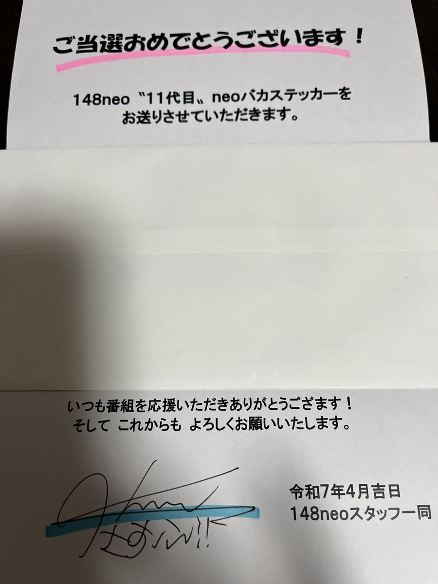 148neo」のYahoo!リアルタイム検索 - X（旧Twitter）を