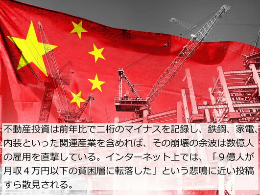 習近平、高市首相を批判　中国経済の低迷を背景に