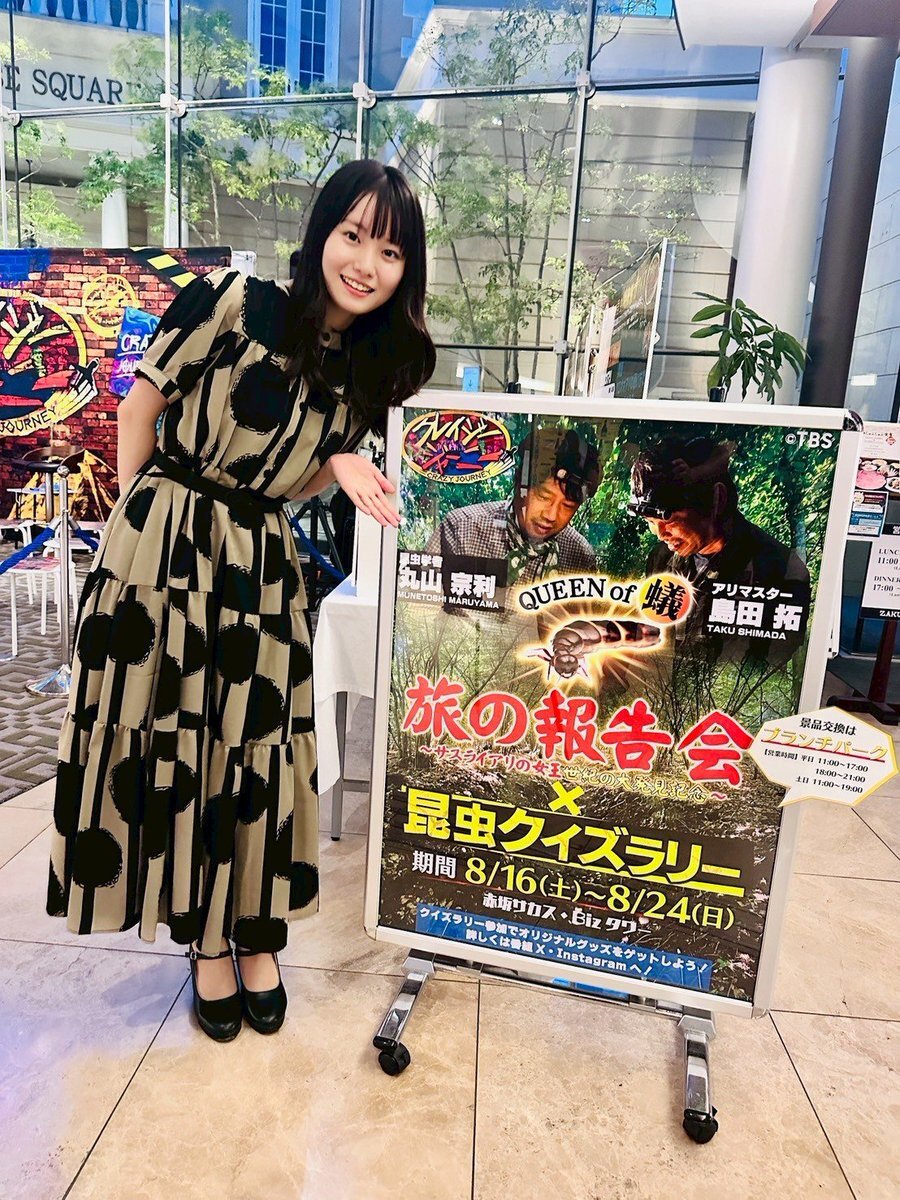 クレイジージャーニー8 クレイジージャーニー アリ」のYahoo!リアルタイム検索 - X（旧