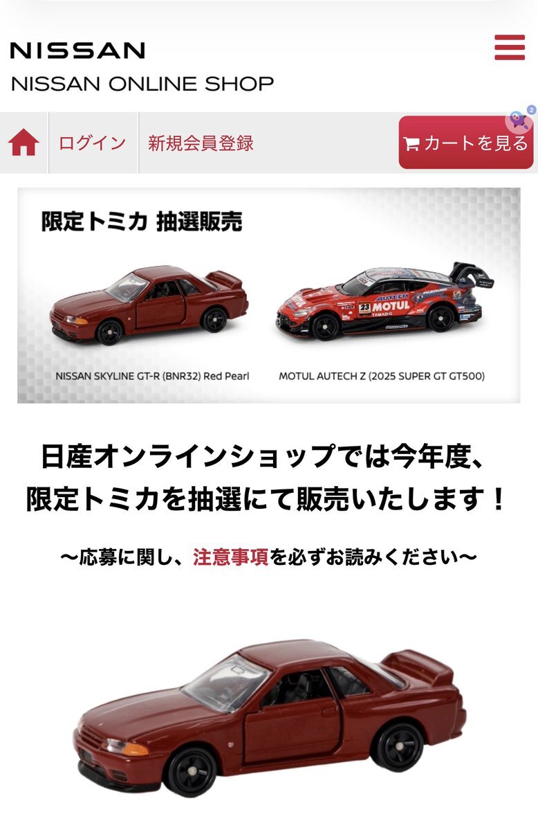 もうすぐ処分予定のトミカです　気になる物がありましたらコメントお願いします トミカ」のYahoo!リアルタイム検索 - X（旧Twitter）をリアルタイム検索