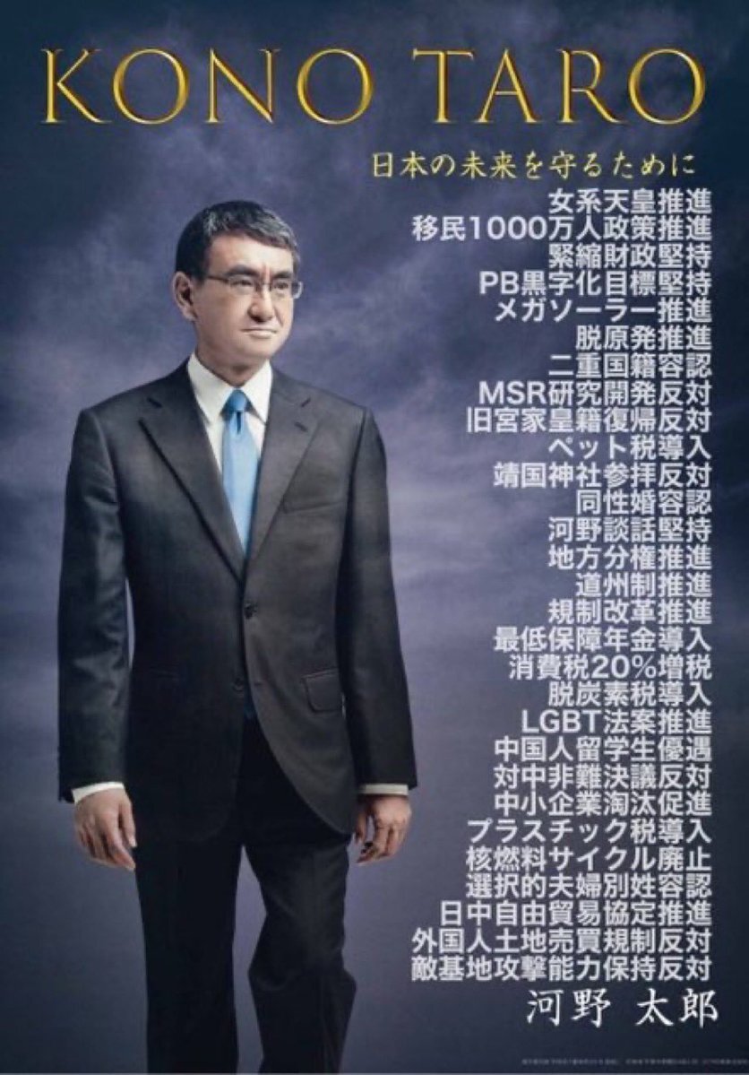 河野太郎氏、高級車へのガソリン税減に反対