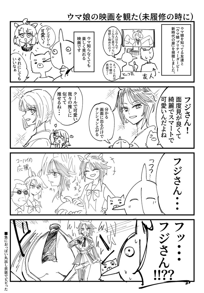X（旧Twitter）で話題のおもしろ画像や動画 - Yahoo