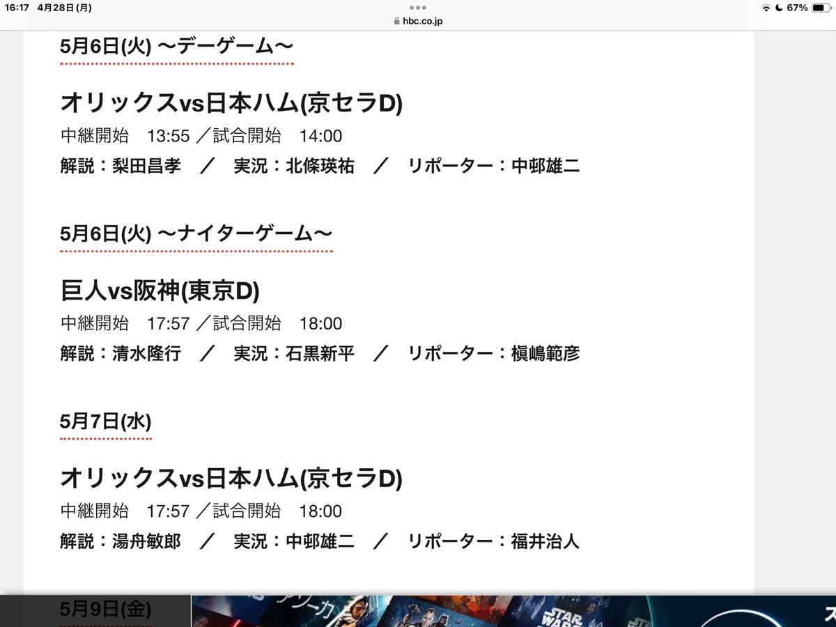 cbc アナ」のYahoo!リアルタイム検索 - X(旧Twitter)を cbc アナ」のYahoo!リアルタイム検索 - X(旧Twitter)を