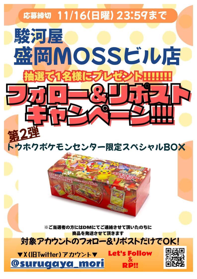 坂*本様 ポケモンセンタートウホク Amazon.co.jp: ポケモンセンターオリジナル クロッキーブックSQ