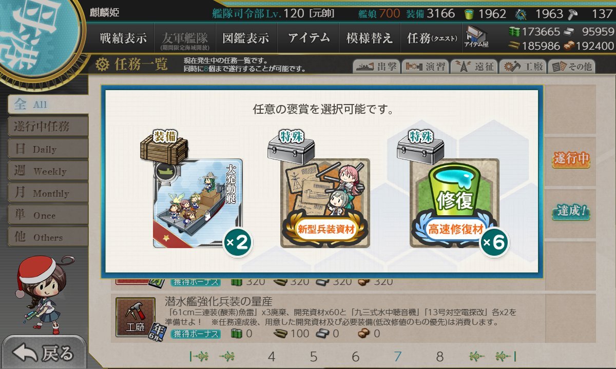 艦これクリスマス任務「聖夜の特務艦隊」実装！プレイヤー歓喜のクリア報告続々