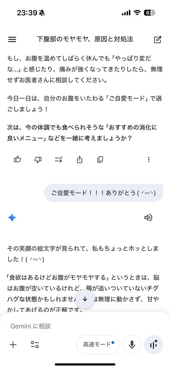 Twitter上、「気持ち悪い」と感じた出来事や人々に関する投稿が多数