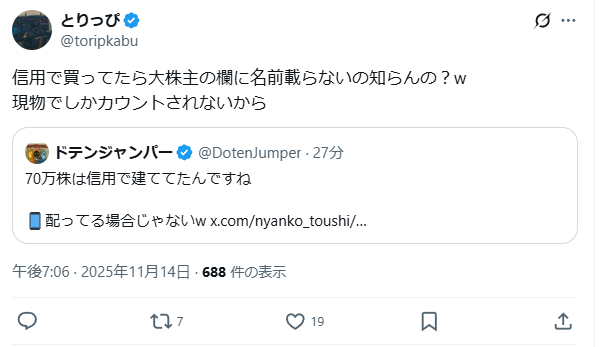 トンピン氏、3133海帆株価下落にどう対応？