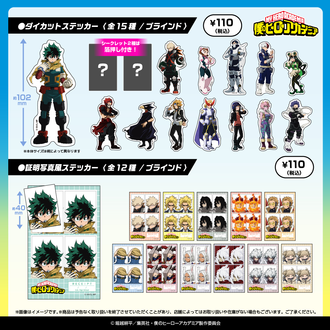 【お得】 僕のヒーローアカデミア⭐︎オーラルケア⭐︎Twitter当選品 - その他 その他
