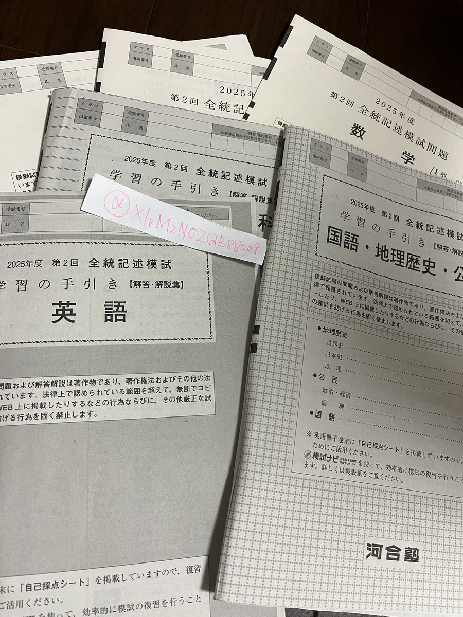 【在庫処分】河合塾　全統センター模試(欲しいもの・お値段　要相談) 河合塾 模試」のYahoo!リアルタイム検索 - X（旧Twitter）を