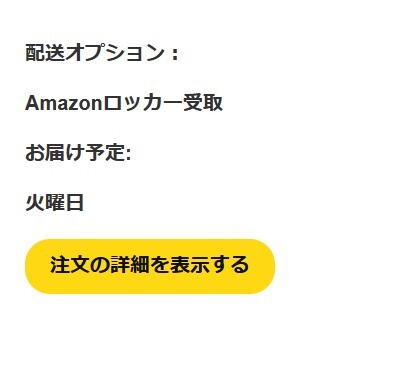 確認*⸜(* ॑꒳ ॑*  )⸝*お急ぎ対応 ご利用確認のお願い」の通知が届いた｜お客さまサポート｜TS