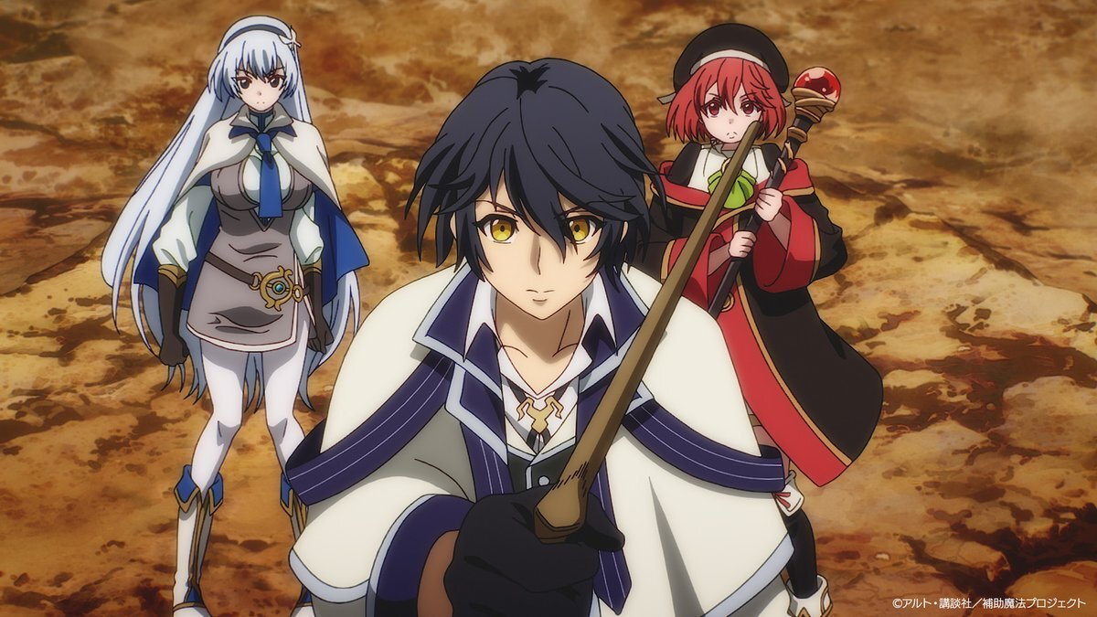 「補助魔法」第3話、ロキとアレクの活躍に注目が集まる！