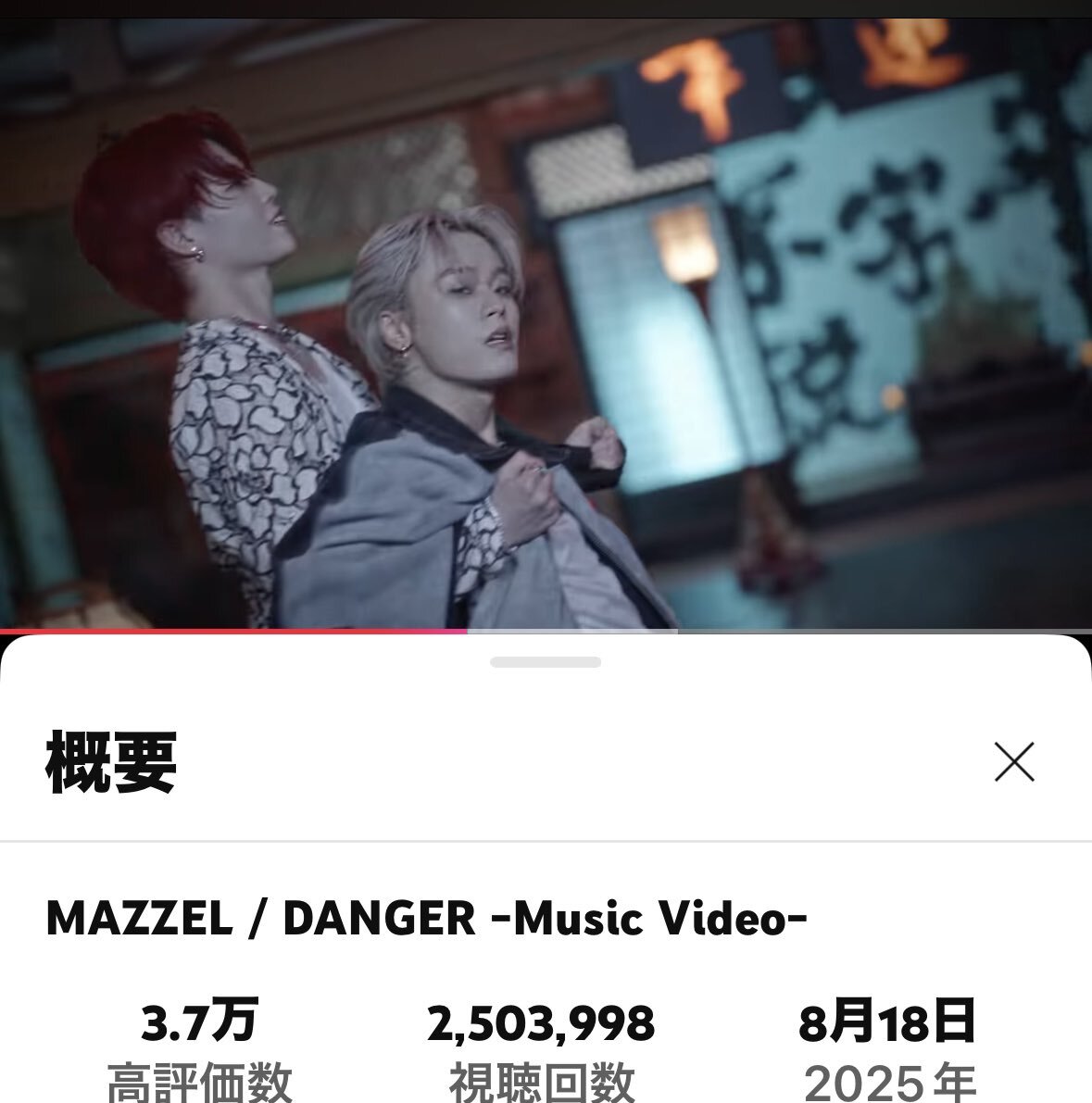 マーゼル or mazzel or マゼ 数字」のYahoo!リアルタイム検索
