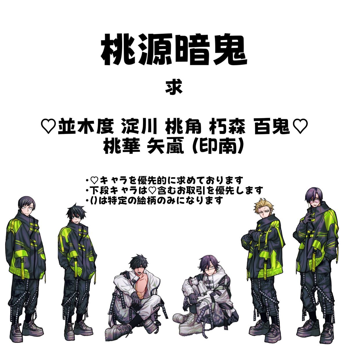 コスプレ衣装 新品未使用 即納 桃源暗鬼 鬼機関隊服 練馬編 コスプレ衣装 新品未使用 即納 桃源暗鬼 鬼機関隊服 練馬編