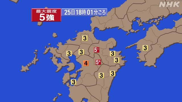 熊本県阿蘇地方でM5.7の地震、最大震度5強を観測