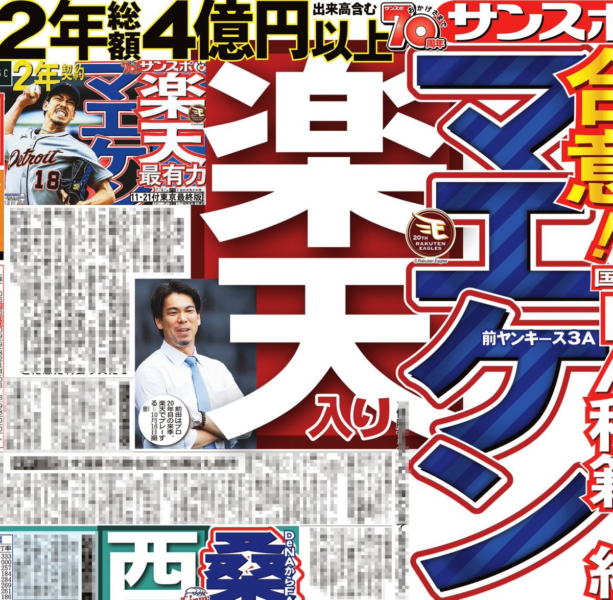 巨人・リチャード、遠距離恋愛実らせ結婚！ファン歓喜