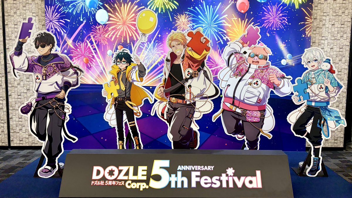 ドズル社5周年フェス開幕！ 視聴者も現地参加者も大盛り上がり