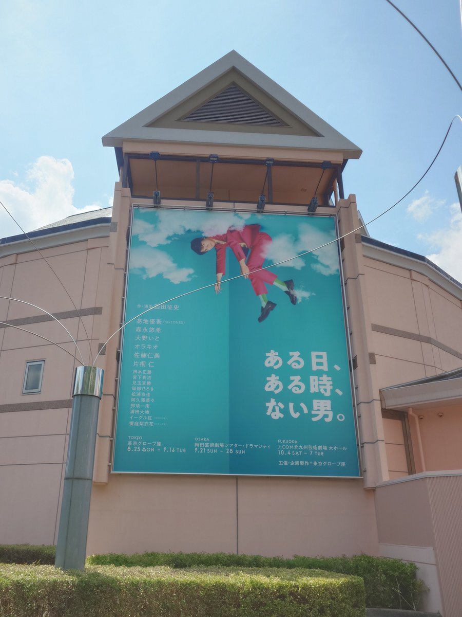 SixTONES髙地優吾、ラジオコーナーで大人気！