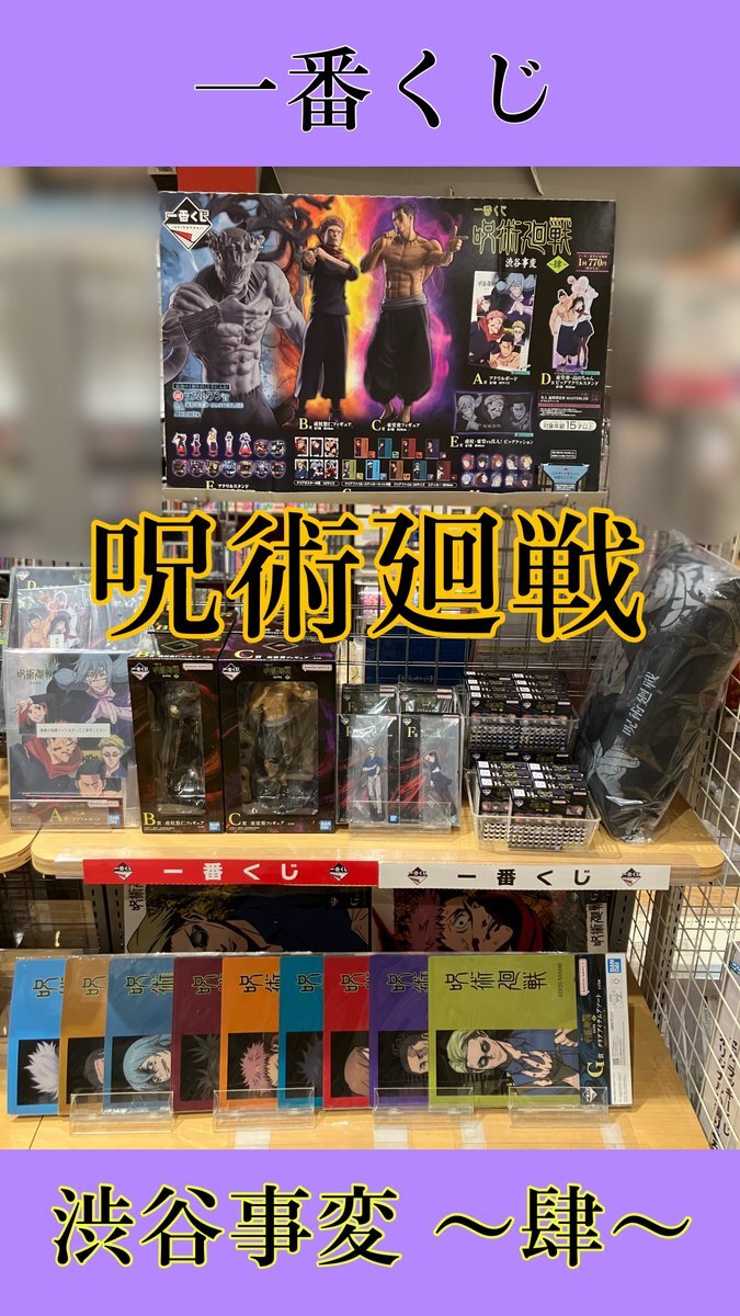 頭文字d ドリーミーくじ」のYahoo!リアルタイム検索 - X（旧