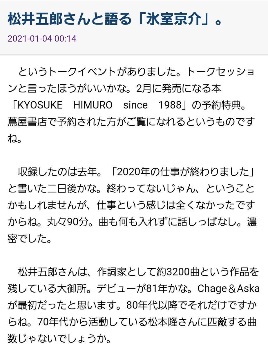 Himuro のtwitter検索結果 Yahoo リアルタイム検索