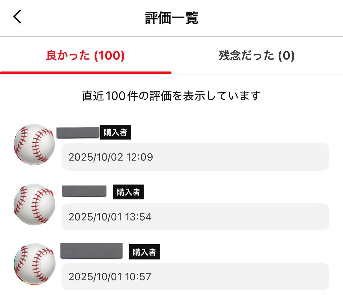 メルカリ 評価 削除」のYahoo!リアルタイム検索 - X（旧Twitter）を