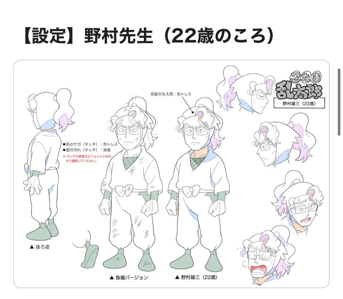 野村先生の過去に注目！ファン興奮の忍たま最新情報