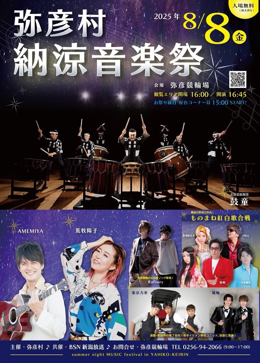 ものまね紅白歌合戦」のYahoo!リアルタイム検索 - X（旧Twitter