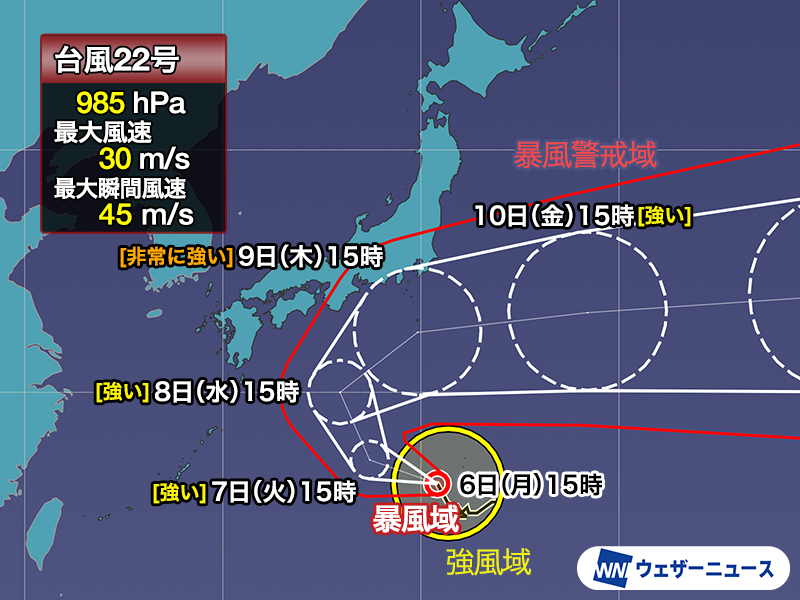 台風22号、伊豆諸島に接近へ 