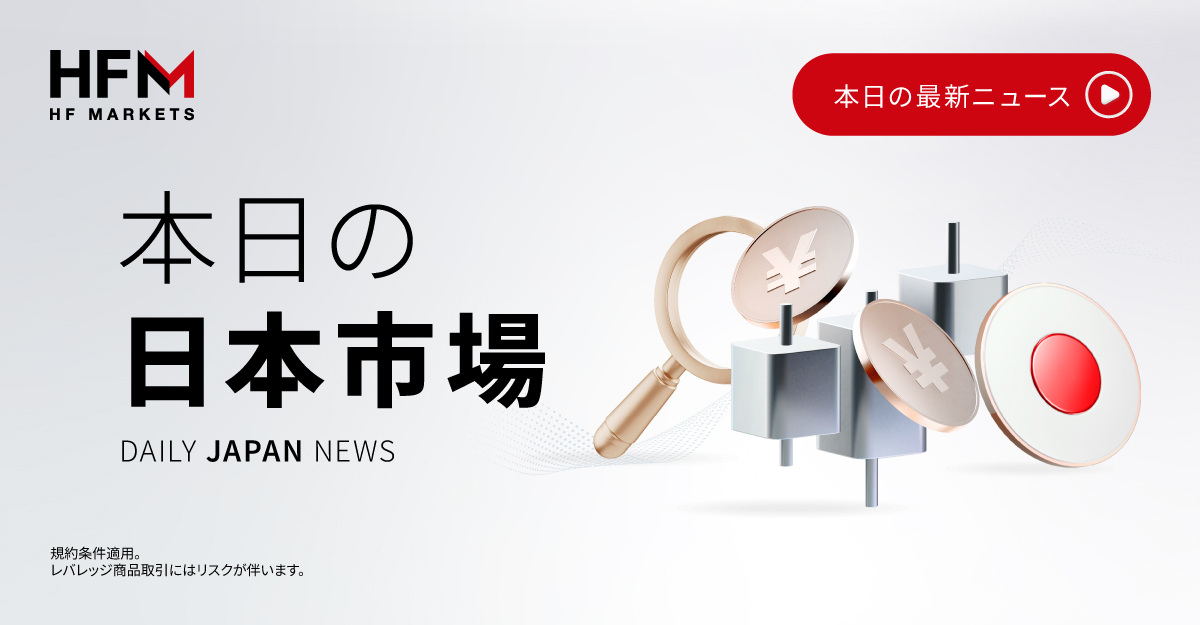 臨時国会召集延期、玉木氏首相指名へ