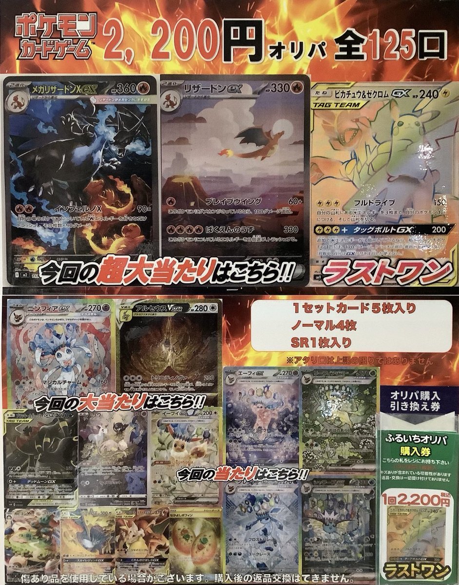 顔文字、無言取引失礼しますさん、専用メガリザードンX ex sar メガリザードンX ex (110/080) SAR ポケモンカード メガリザードンXex