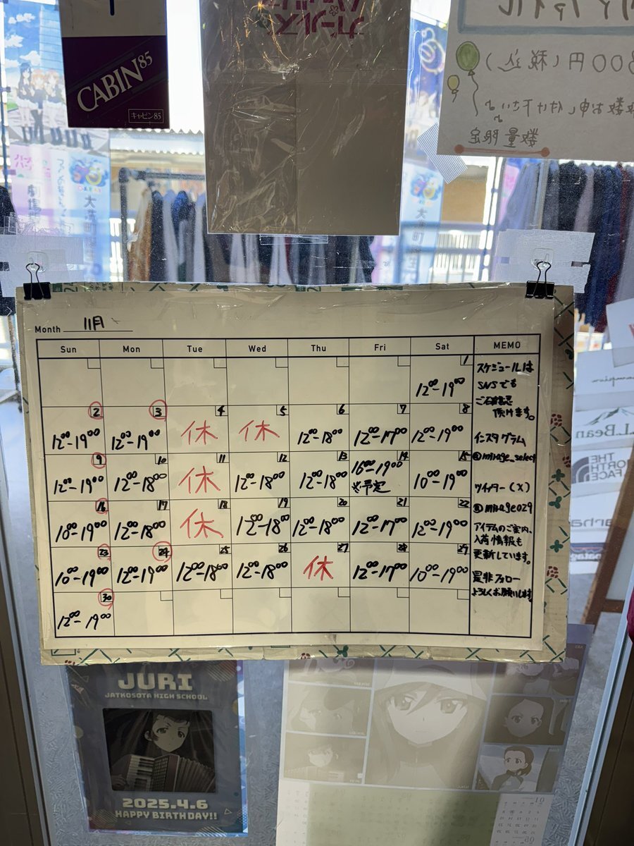 大洗シーサイドステーション」のYahoo!リアルタイム検索 - X（旧