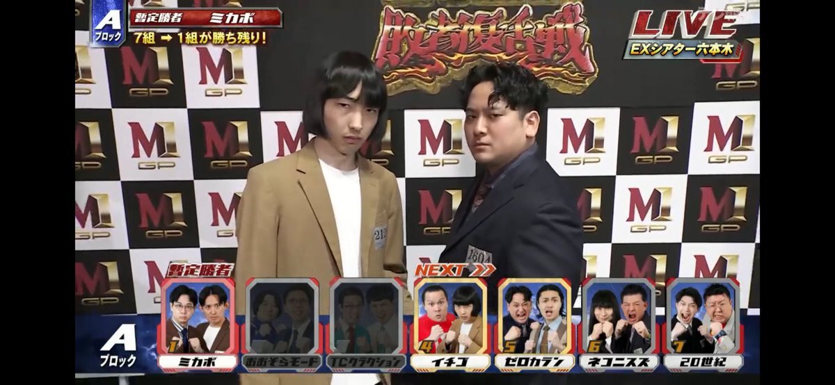 ワキユウタ1234、M1敗者復活戦でツッコミの面白さに注目集める