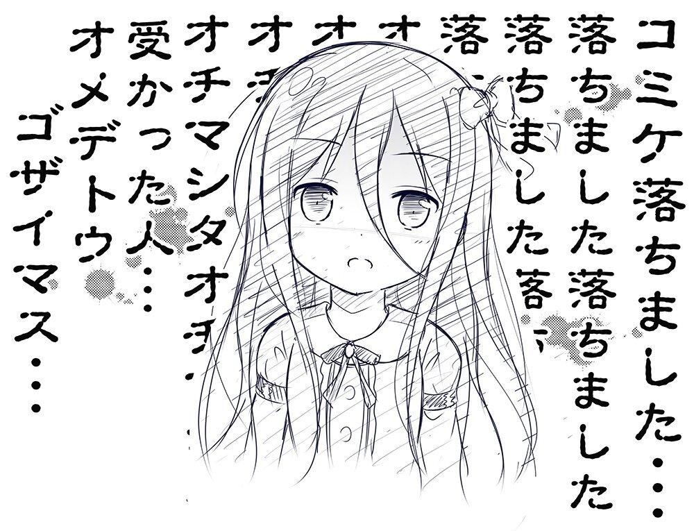 コミケ落選、SNSで悲しみの声が続々