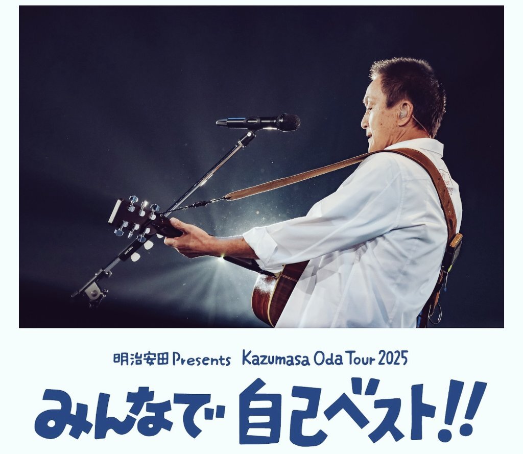 小田和正さん会報誌 Amazon.co.jp: 小田和正 ファンクラブ 会報 FAR EAST CAF PRESS