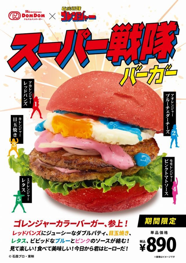 ドムドム」のYahoo!リアルタイム検索 - X（旧Twitter）を