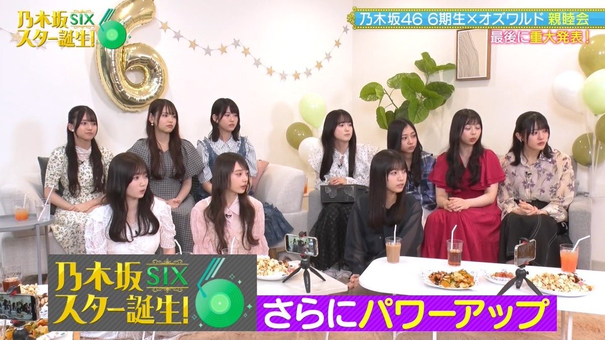 乃木坂スター誕生、アーティストゲスト登場！