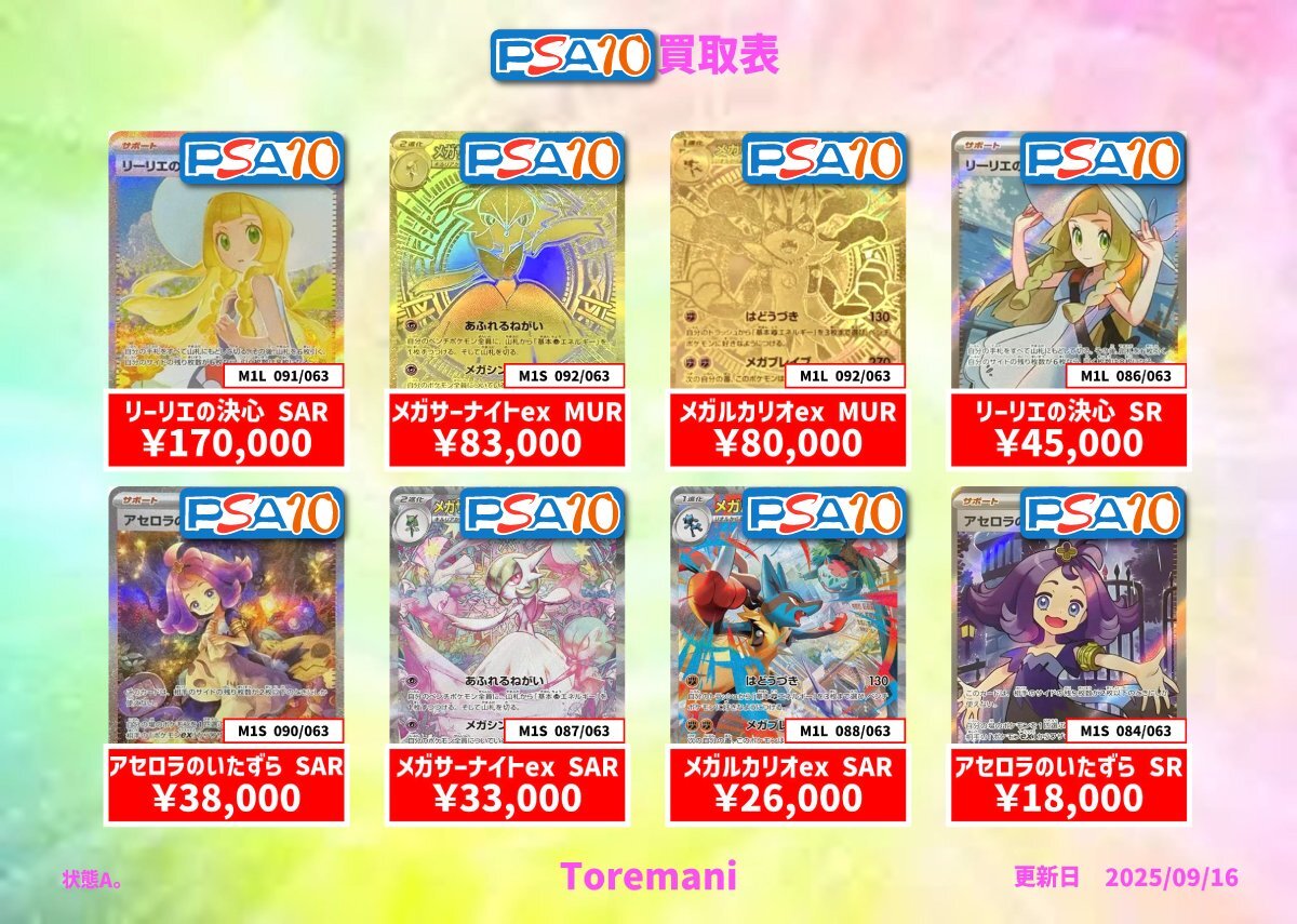 SRリーリエの決心とSARアセロラのいたずら まとめ売り リーリエの決心 sar アセロラのいたずら sr 2枚セット - メルカリ