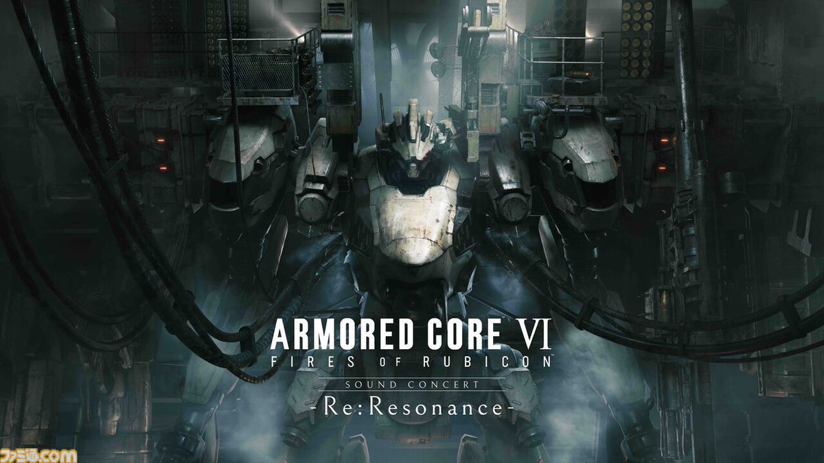 アーマード・コア6オケコンCDに京都公演楽曲追加収録決定！ファン歓喜