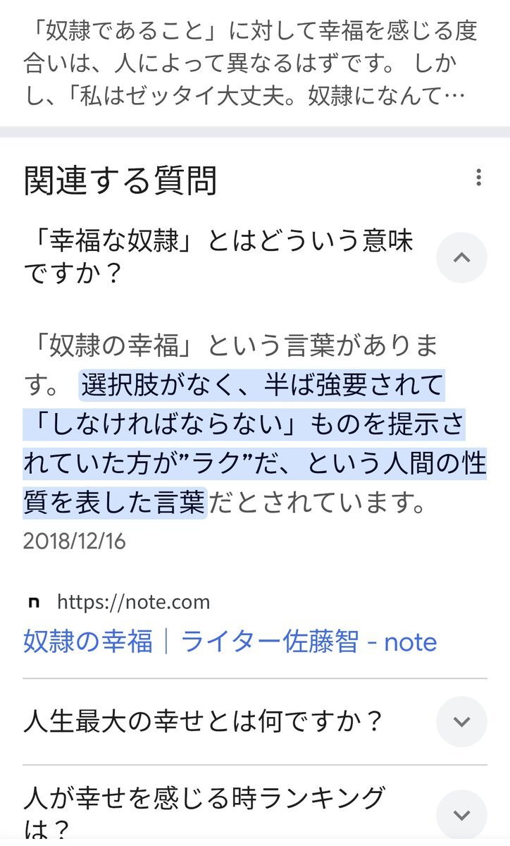 女装　ホルモン　奴隷 